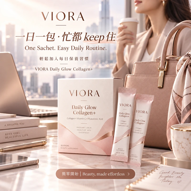 VIORA Daily Glow Collagen+ 忙碌日常廣告概念：「一日一包・忙都 keep 住」；辦公桌、手袋、咖啡杯及城市窗景，盒裝產品與兩包獨立包裝置於前景。
