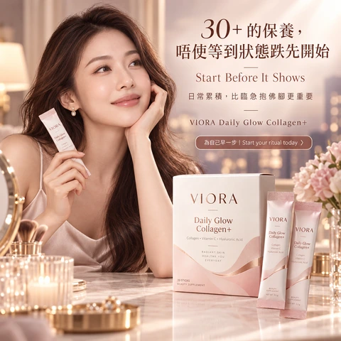 30+ 的保養，唔使等到狀態跌先開始