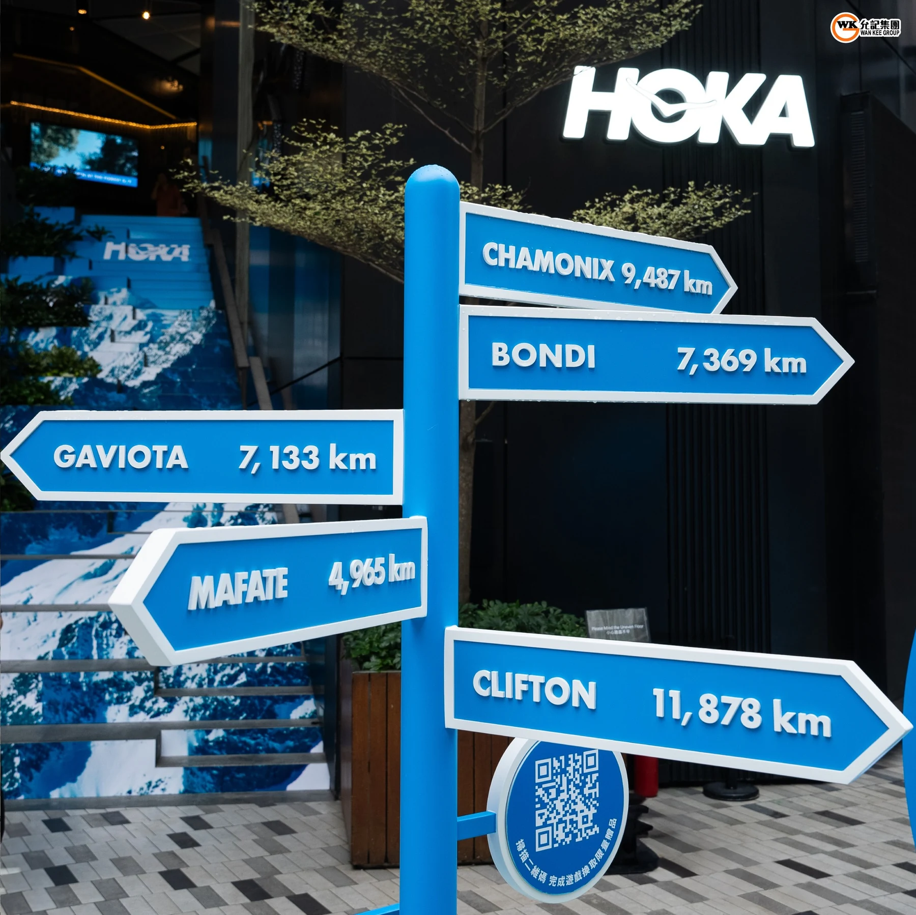 HOKA 藍色跑鞋裝置與開幕活動空間 — 4