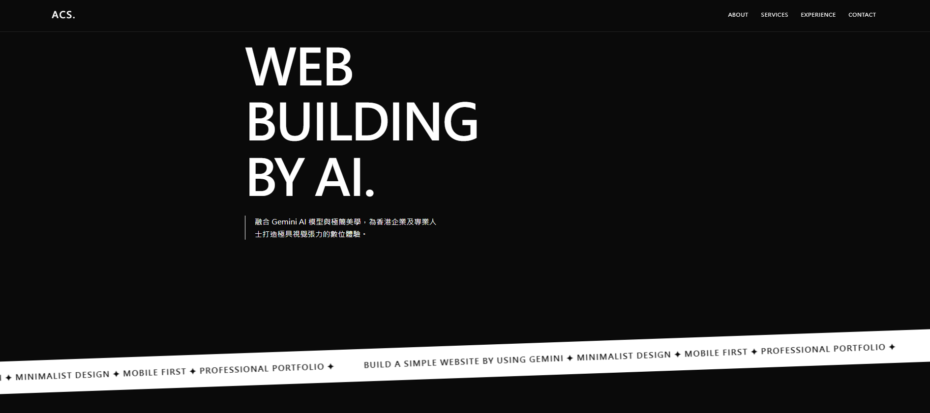 AI Concept Studio 以 Gemini + Google Sites 製作嘅網站 Sample